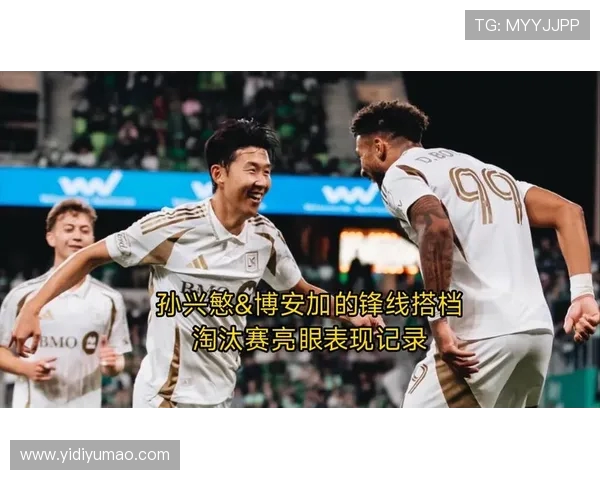 洛杉矶 FC 新星：与孙兴慜同队是职业生涯最珍贵的礼物